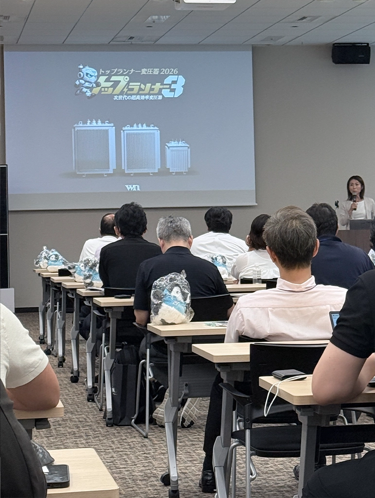合同セミナー会場の様子（2026トップランナー変圧器）