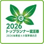 省エネマーク